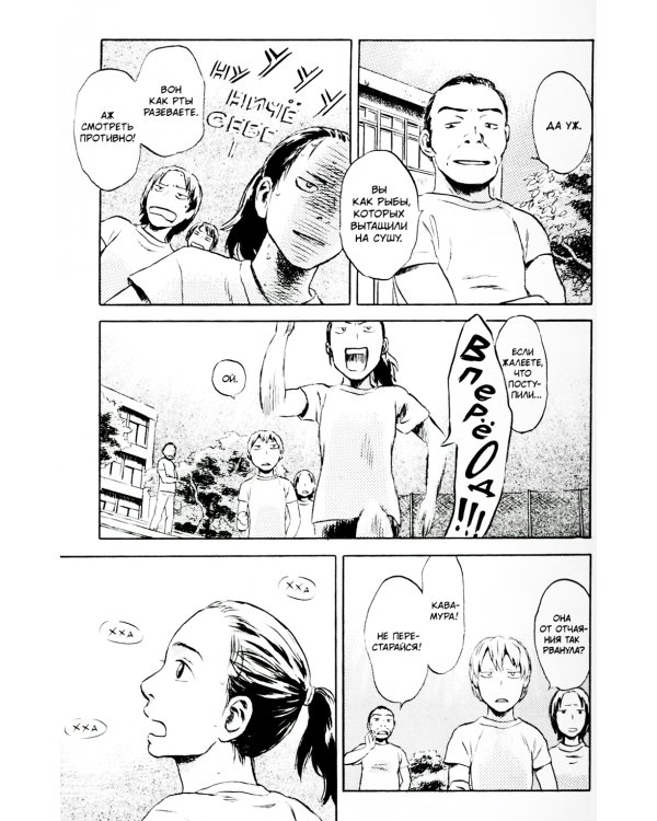 Суйики: территория воды. Т. 1: манга