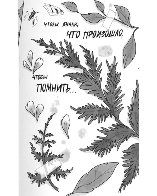Подкроватье: повесть