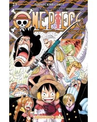 One Piece. Большой куш. Кн. 23. Пиратский союз: Кн. 67-69: манга