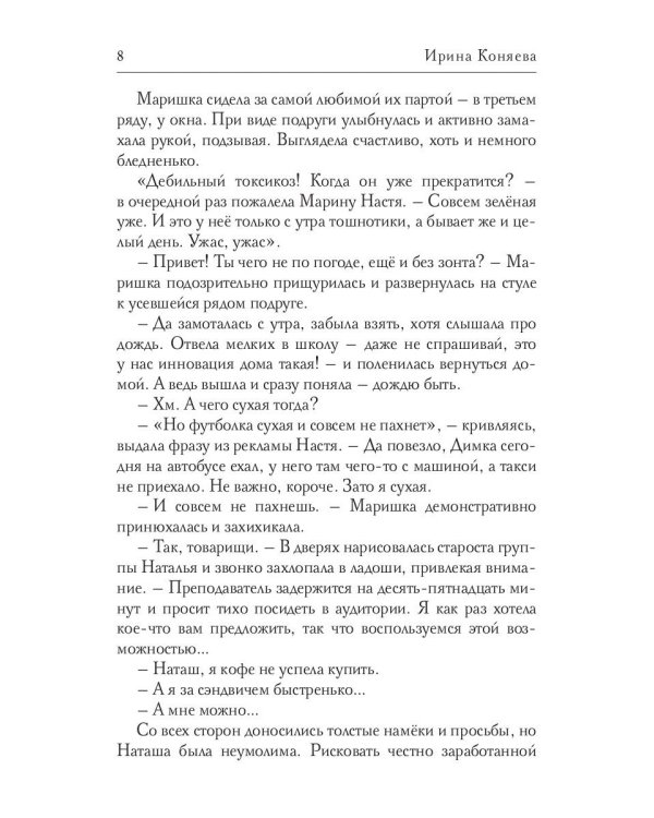 Любовь под зонтом