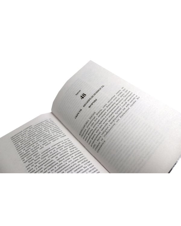 Дополнительное изображение книги «48 законов власти (полная и краткая версия) комплект из 2-х книг»