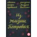 Из жизни Петровых