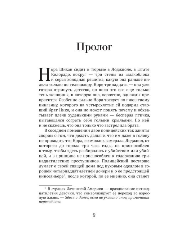 Покаяние
