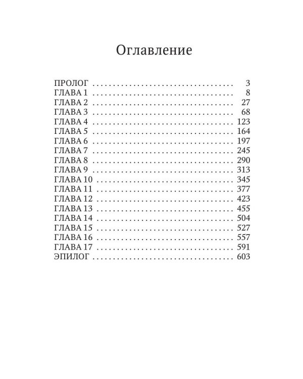 Моя воля. Кн. 2