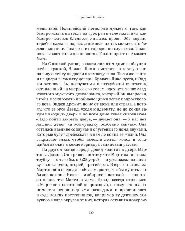 Покаяние