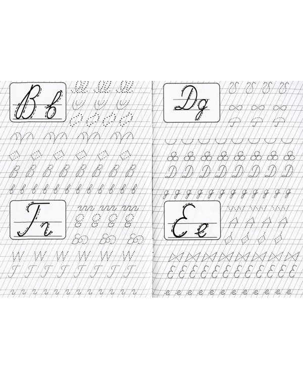 Прописи. Каллиграфические. Пишем строчные буквы