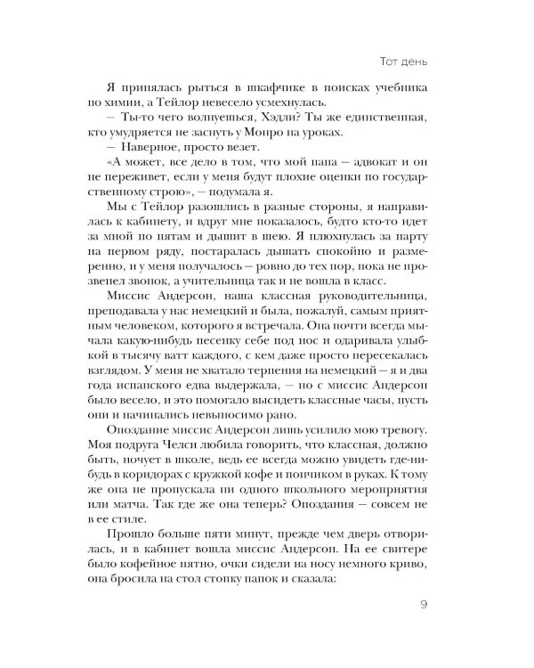 За 27 дней. Он будет жить, если узнает, что кому-то не все равно