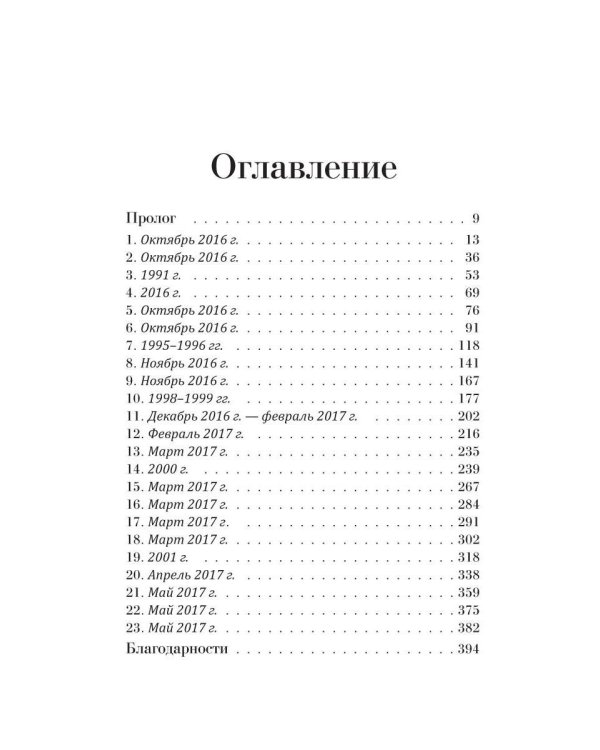 Покаяние