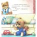 Мишуня идет спать