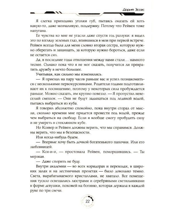 Академия 505. Циклы Ремали