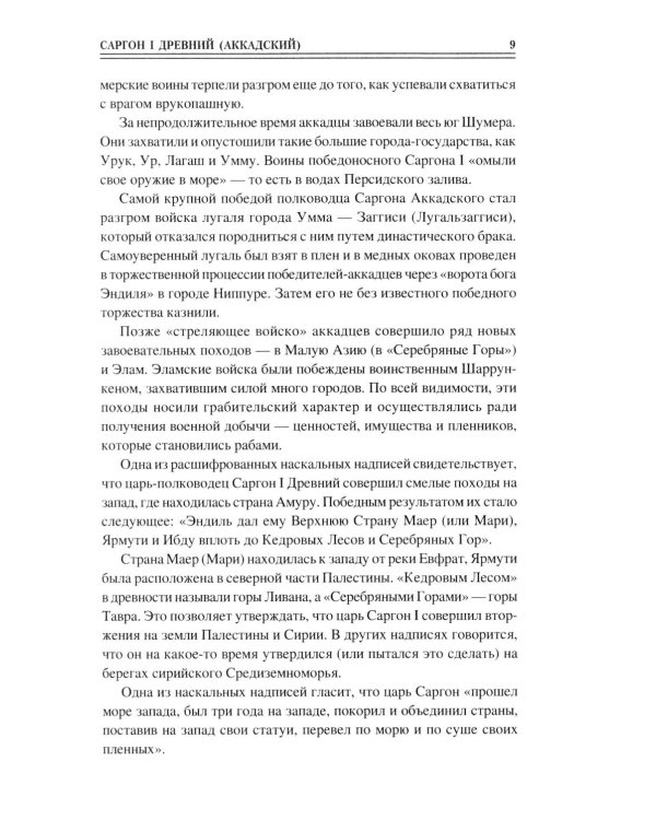 100 великих военных стратегов