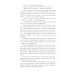 Рубиновая звезда. Тайна Декабриста. В 2 т