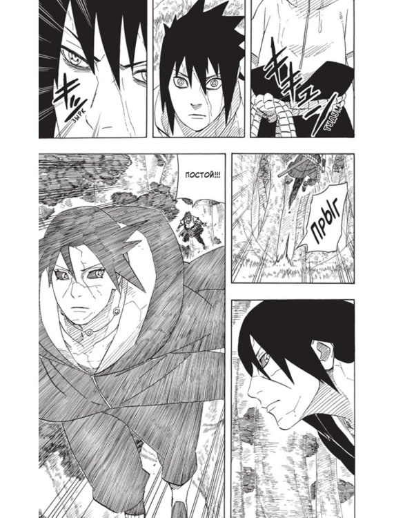 Naruto. Наруто. Кн. 21. Братский альянс: Т. 61-63: манга