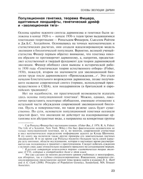 Логика случая. О природе и происхождении биологической эволюции