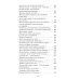 Последние свидетели: Соло для детского голоса. 13-е изд (пер.)