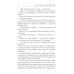 Тайны Академии драконов Тайны Академии драконов