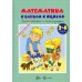 Математика в банках и ящиках