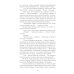 Рубиновая звезда. Тайна Декабриста. В 2 т