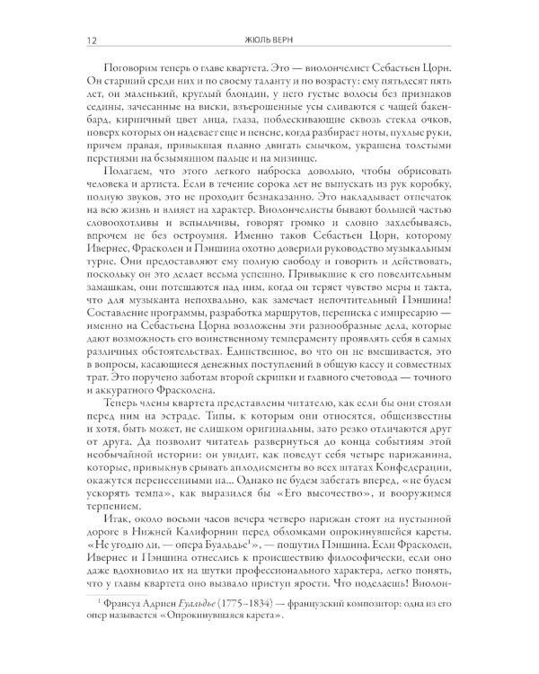Плавучий остров
