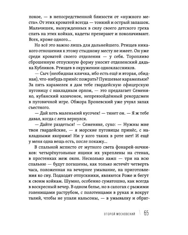 Дополнительное изображение книги «Полевая сумка: рассказы»