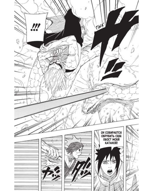 Naruto. Наруто. Кн. 21. Братский альянс: Т. 61-63: манга