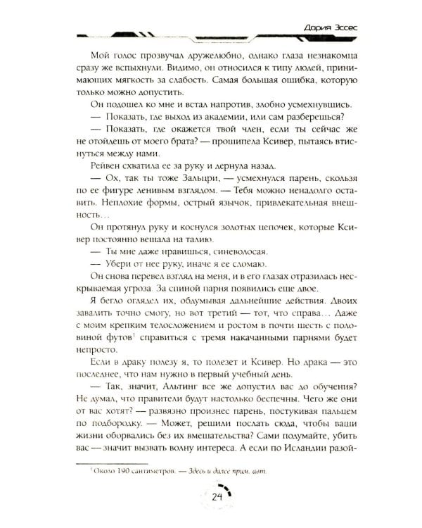 Академия 505. Циклы Ремали