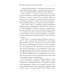 Испорченные сказания Испорченные сказания. Т. 4. Пробуждение знамен. Кн. 2