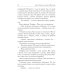 Тайны Академии драконов Тайны Академии драконов