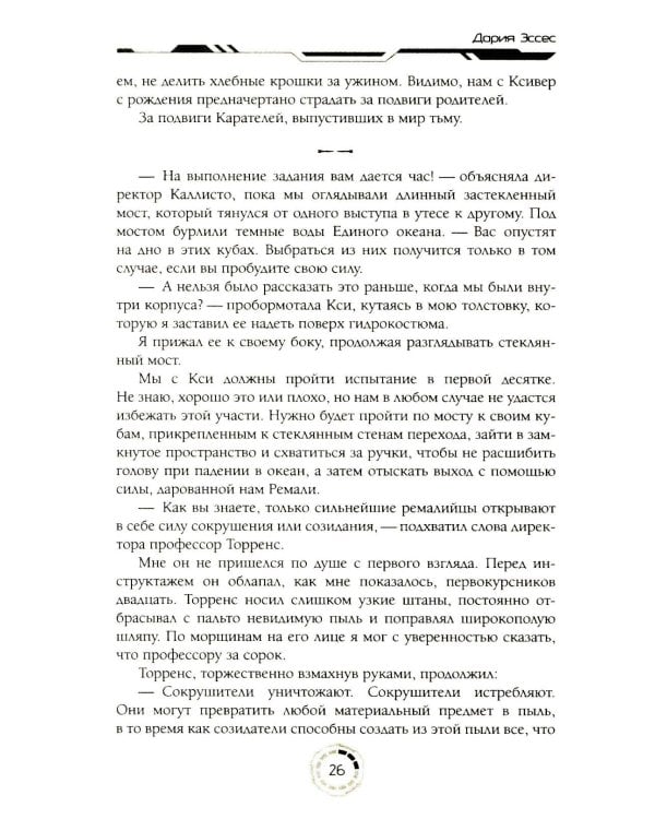 Академия 505. Циклы Ремали