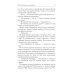Тайны Академии драконов Тайны Академии драконов