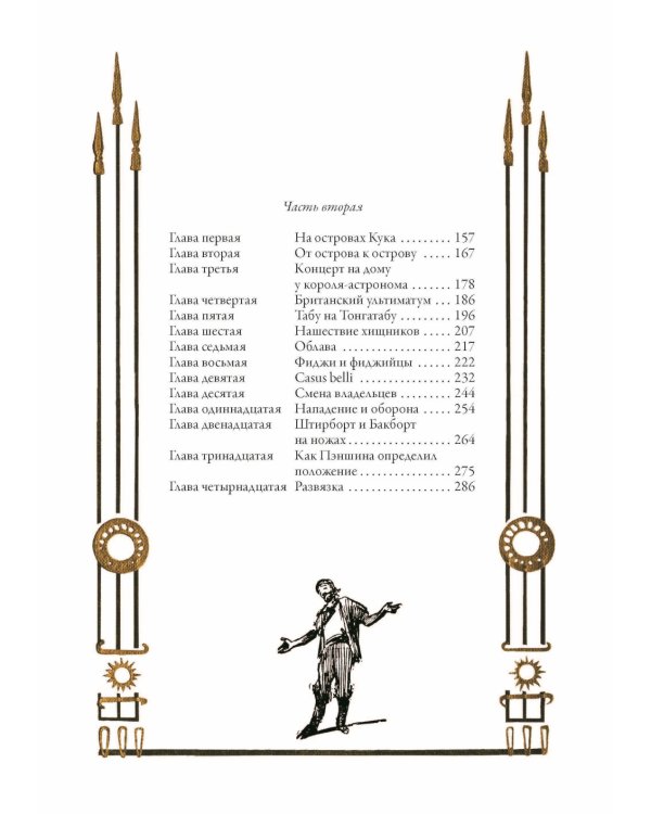 Плавучий остров