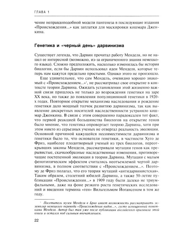 Логика случая. О природе и происхождении биологической эволюции