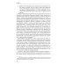 Логика случая. О природе и происхождении биологической эволюции