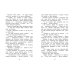 Карлсон, который живет на крыше, опять прилетел: сказочная повесть