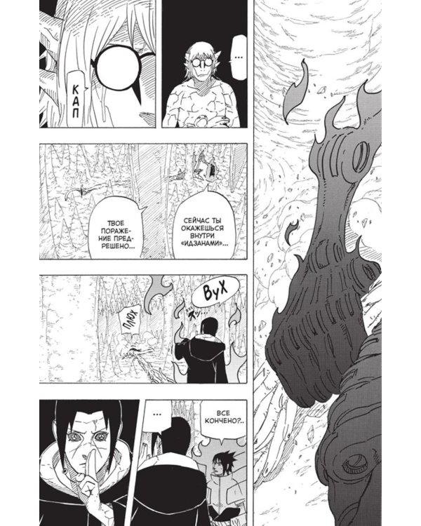 Naruto. Наруто. Кн. 21. Братский альянс: Т. 61-63: манга