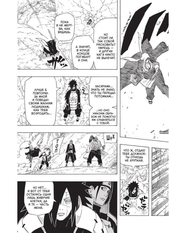 Naruto. Наруто. Кн. 21. Братский альянс: Т. 61-63: манга