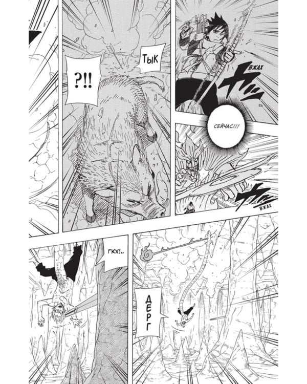 Naruto. Наруто. Кн. 21. Братский альянс: Т. 61-63: манга