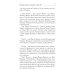 Испорченные сказания Испорченные сказания. Т. 4. Пробуждение знамен. Кн. 2