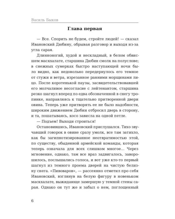 Дополнительное изображение книги «Дожить до рассвета»