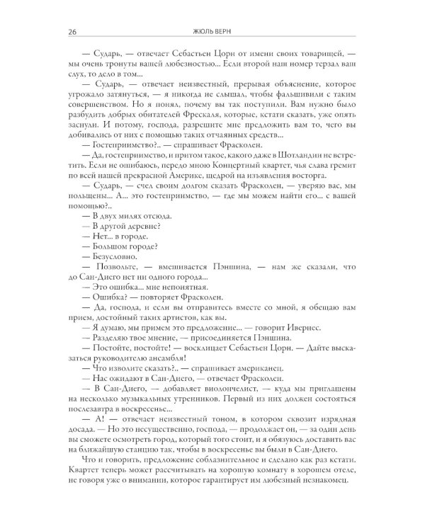 Плавучий остров