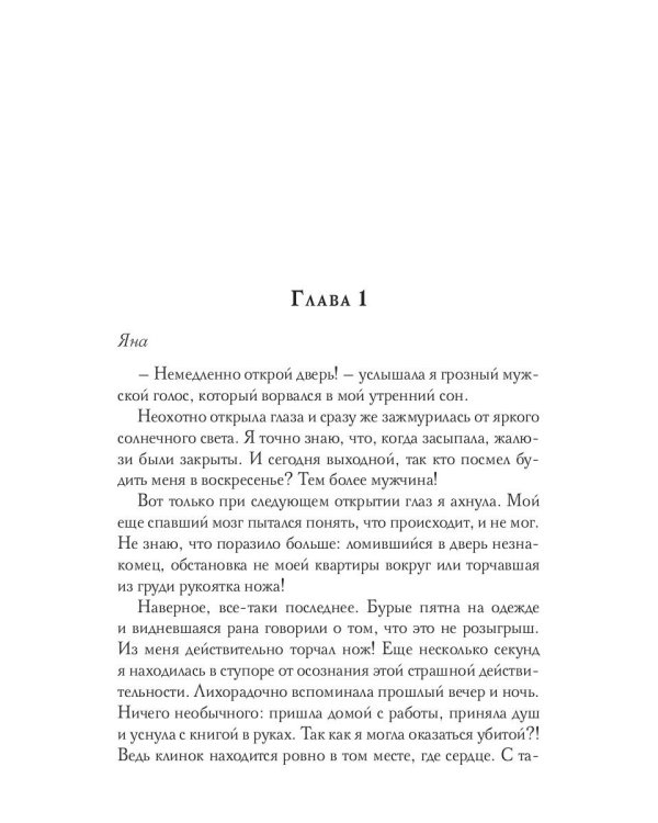 Тайны Академии драконов