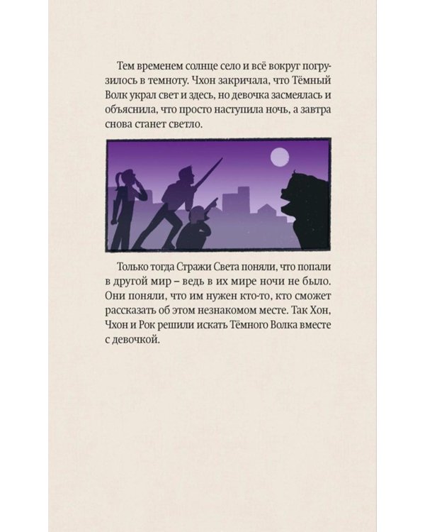 Магазин теней "Лунный свет".  Кошка в стеклянной бутылке. Кн. 2