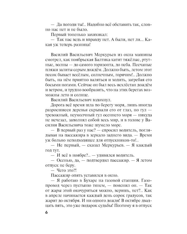 Призрак Канта: роман