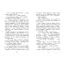 Карлсон, который живет на крыше, опять прилетел: сказочная повесть