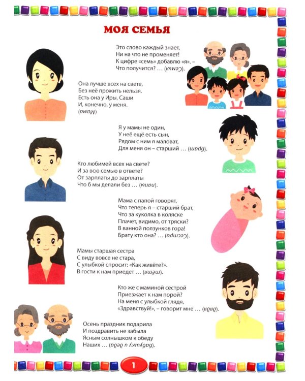 555 загадок для детей