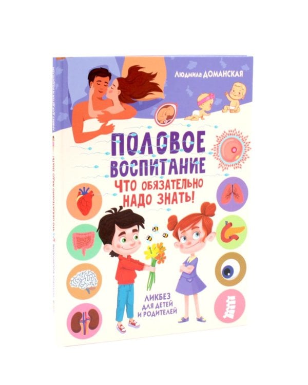 Дополнительное изображение книги «Половое воспитание для девочек (комплект из 6-ти книг)»