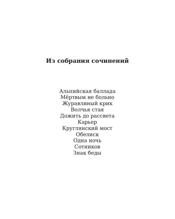 Дополнительное изображение книги «Дожить до рассвета»