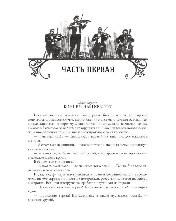 Плавучий остров