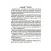Оснащение педагогического процесса в ДОО Картотека портретов детских писателей. Краткие биографии. Вып. 2