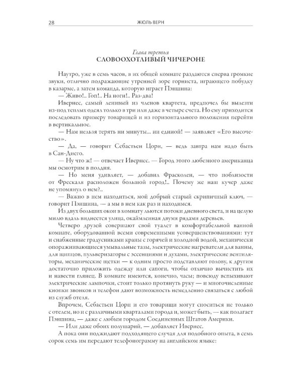 Плавучий остров